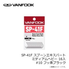 ヴァンフック　SP-31F スプーンエキスパート ミディアム 50入 #5 フッ素ブラック