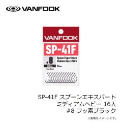ヴァンフック　SP-31F スプーンエキスパート ミディアム 50入 #5 フッ素ブラック
