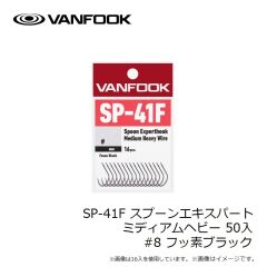 ヴァンフック　SP-31F スプーンエキスパート ミディアム 50入 #5 フッ素ブラック