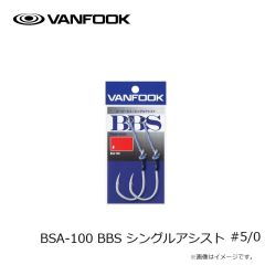 ヴァンフック　BW-61F ブレードチューンアシスト ウィローブレード #4/0