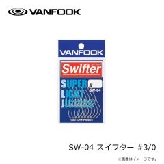 ヴァンフック　SW-04 スイフター #3/0