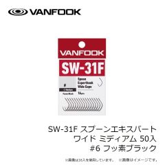 ヴァンフック　SW-31F スプーンエキスパート ワイド ミディアム 50入 #6 フッ素ブラック