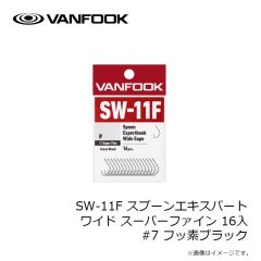ヴァンフック　SW-11F スプーンエキスパート ワイド スーパーファイン 16入 #7 フッ素ブラック