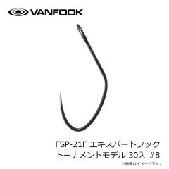 ヴァンフック　FSP-21F エキスパートフック トーナメントモデル 12入 #8