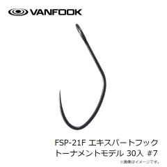 ヴァンフック　FSP-21F エキスパートフック トーナメントモデル 30入 #7
