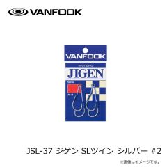 ヴァンフック　JSL-37 ジゲン SLツイン シルバー #3