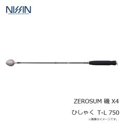 宇崎日新    ZEROSUM 磯 X4 ひしゃく T-L 750