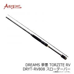 宇崎日新　DREAMS 夢墨 TORZITE RV DRYT-RV808 スローテーパー
