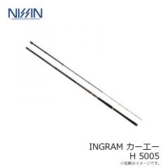宇崎日新　INGRAM カーエー H 5005