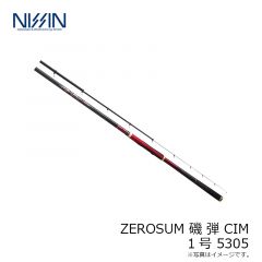 宇崎日新　ZEROSUM 磯 弾 CIM 1号 5305