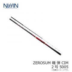 宇崎日新　ZEROSUM 磯 弾 CIM 2号 5005