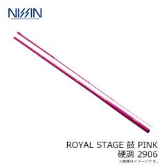 宇崎日新　ROYAL STAGE 鼓 硬調 2906 PINK