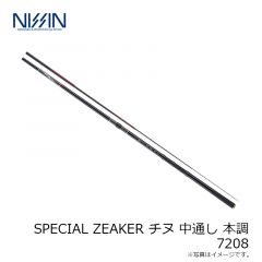 宇崎日新　SPECIAL ZEAKER チヌ 中通し 本調 7208