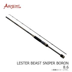宇崎日新　LESTER BEAST SNIPER BORON 8.6