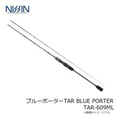 宇崎日新　ブルーポーターTAR BLUE PORTER TAR-609ML