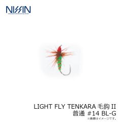 宇崎日新　LIGHT FLY TENKARA毛鈎II 普通 #14 BL-G