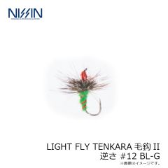 宇崎日新　LIGHT FLY TENKARA毛鈎II 逆さ #12 BL-G