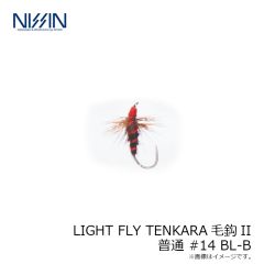 宇崎日新　LIGHT FLY TENKARA毛鈎II 普通 #14 BL-B