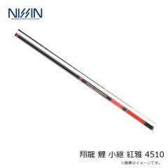 宇崎日新　精魂 山彦 競技 18尺 5406