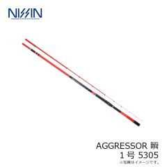 宇崎日新　AGGRESSOR 瞬 1号 5305