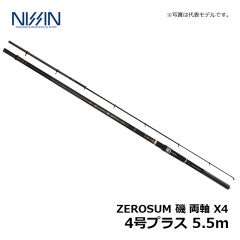 宇崎日新（Uzaki Nissin）　ゼロサム磯 両軸X4　4号プラス 5.5m　カゴ釣り 両軸遠投ロッド ZEROSUM