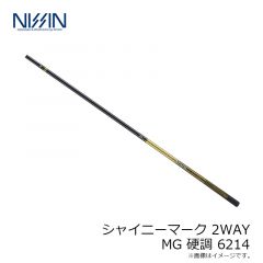 宇崎日新　シャイニーマーク 2WAY MG 硬調 620