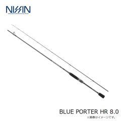 宇崎日新　BLUE PORTER HR 8.0