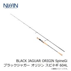 宇崎日新　BLACK JAGUAR ORIGIN SpineGi ブラックジャガー オリジン スピネギ 604L