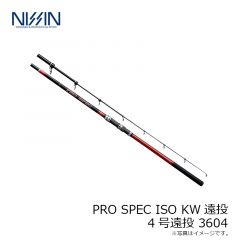PRO SPEC ISO KW 2.5号遠投 3604
