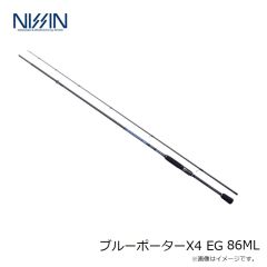 宇崎日新　ブルーポーターX4 EG 86ML