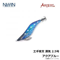 宇崎日新　エギ夜叉 漢気 2.5号 アクアブルー