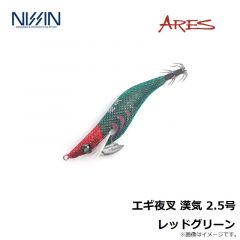 宇崎日新　エギ夜叉 漢気 2.5号 レッドグリーン