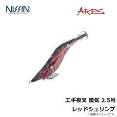 宇崎日新　エギ夜叉 漢気 2.5号 レッドシュリンプ