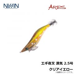 宇崎日新　エギ夜叉 漢気 2.5号 クリアイエロー