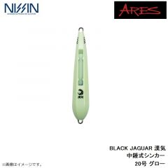 宇崎日新　BLACK JAGUAR 漢気 中錘式シンカー 20号 グロー