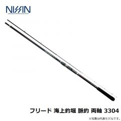 宇崎日新    フリード 海上釣堀 脈釣 両軸 3304