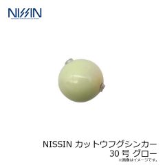 宇崎日新　NISSIN カットウフグシンカー 30号 グロー