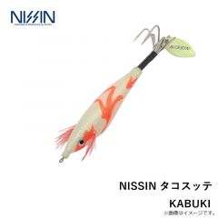 宇崎日新　NISSIN タコスッテ KABUKI