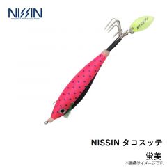 宇崎日新　NISSIN タコスッテ 蛍美