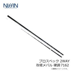 宇崎日新　イングラム ISO V2 1.25号 5005