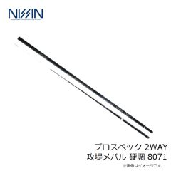 宇崎日新　イングラム ISO V2 1.25号 5005