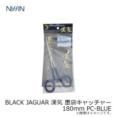 宇崎日新    BLACK JAGUAR 漢気 墨袋キャッチャー 180mm PC-BLUE