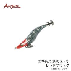 宇崎日新　エギ夜叉 漢気 2.5号 レッドブラック