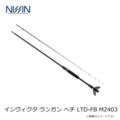 宇崎日新　インヴィクタ ランガン ヘチ LTD-FB M2403