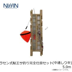 宇崎日新　ラセン式鮎エサ釣り完全仕掛セット(中通しウキ) 5.0m