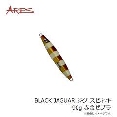 宇崎日新　BLACK JAGUAR ジグ スピネギ 90g 赤金ゼブラ