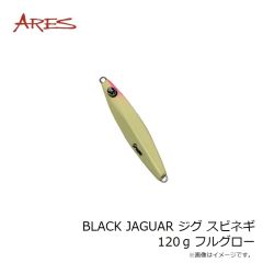 宇崎日新　BLACK JAGUAR ジグ スピネギ 120g フルグロー