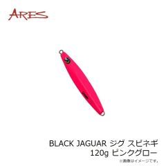 宇崎日新　BLACK JAGUAR ジグ スピネギ 120g ピンクグロー