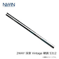 宇崎日新　2WAY 渓泉 Vintage 硬調 4510