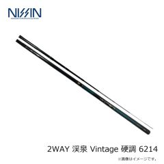 宇崎日新　2WAY 渓泉 Vintage 硬調 6214